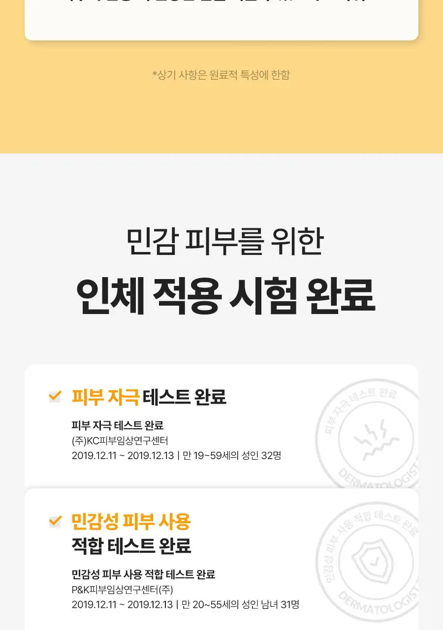[7월올영픽][보송톤업/파데프리] 닥터지 브라이트닝 업 선 플러스 50+50+10ml 증정기획 (선크림) 상세페이지 17